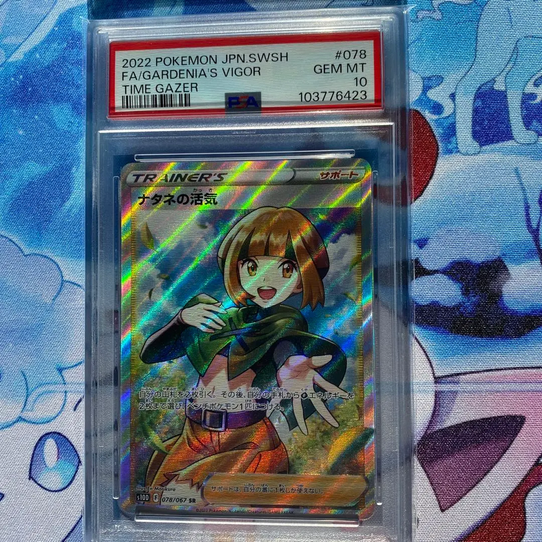 2026年最新】ナたネ sr psa10の人気アイテム - メルカリ