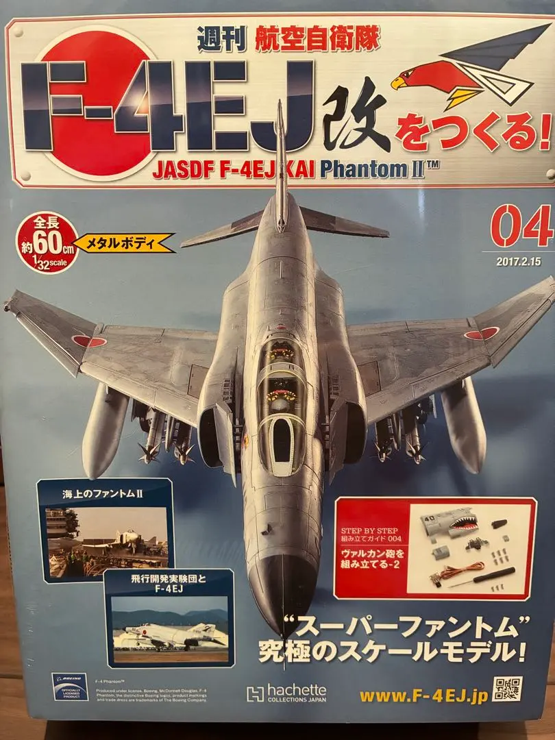 2026年最新】4ej F つくる を 改の人気アイテム - メルカリ