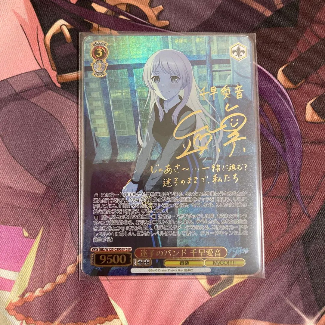 2026年最新】ヴァイス 迷子のバンド 千早愛音の人気アイテム - メルカリ