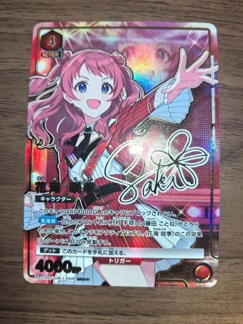 2026年最新】花海咲季 パラレル 星3の人気アイテム - メルカリ