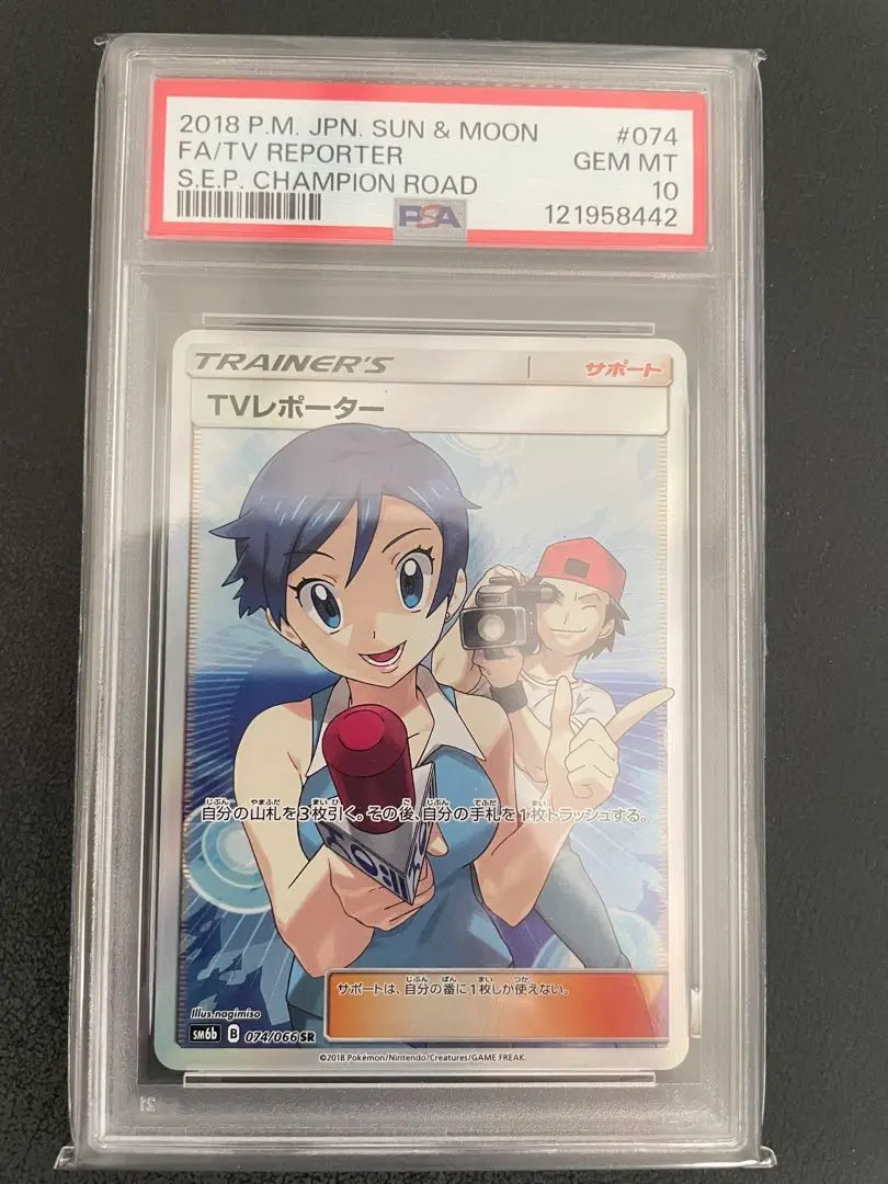 2026年最新】tvレポーター srの人気アイテム - メルカリ