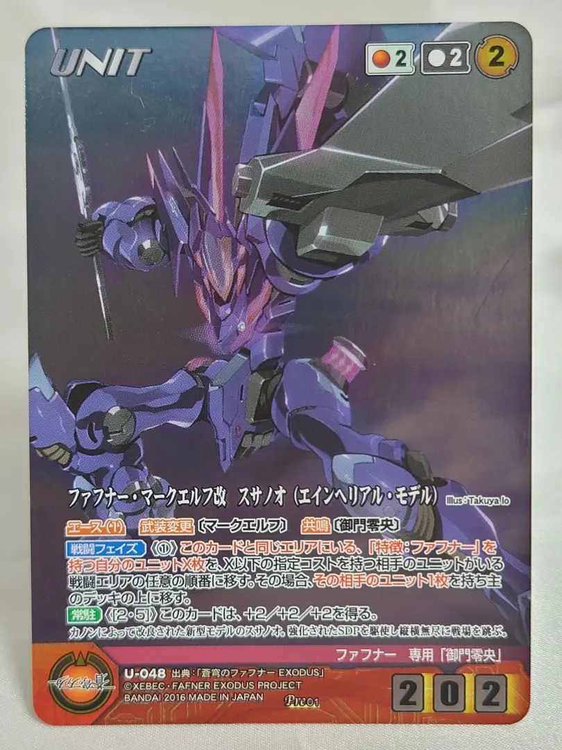 2026年最新】蒼穹のファフナー スリーブの人気アイテム - メルカリ