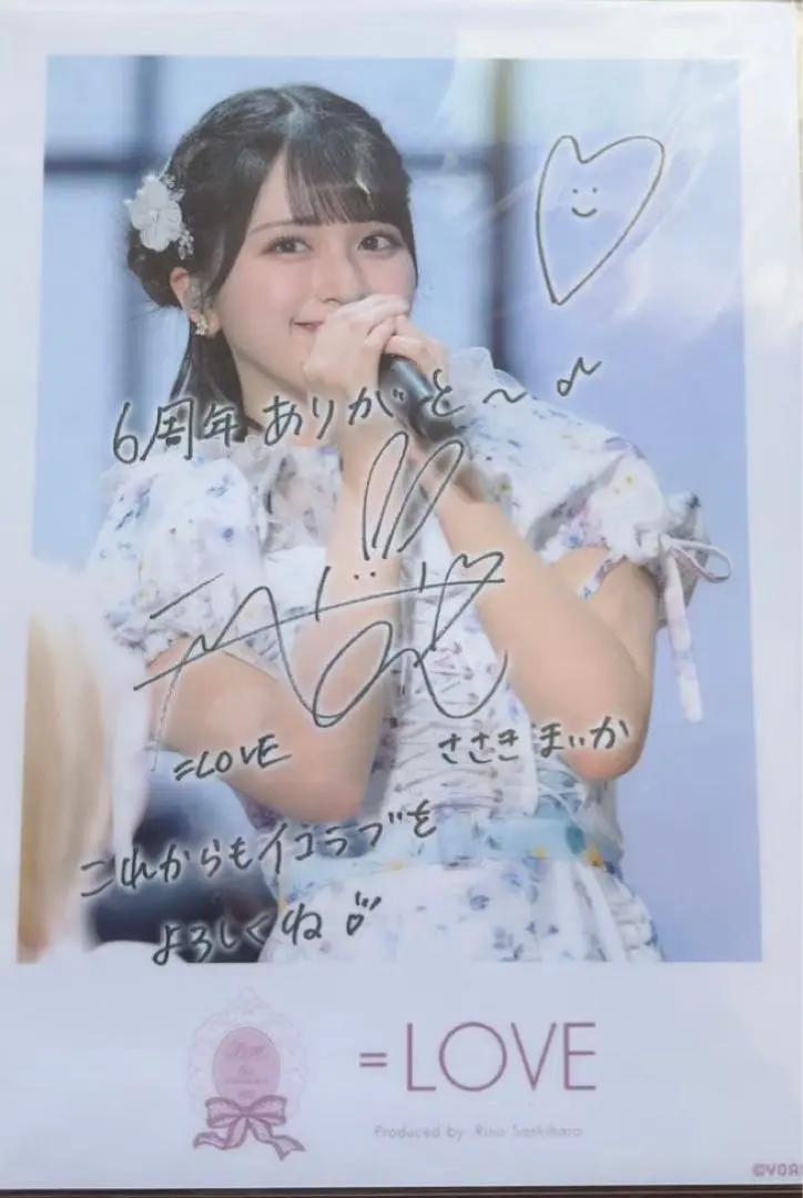 2026年最新】ラッフルくじ 佐々木舞香の人気アイテム - メルカリ