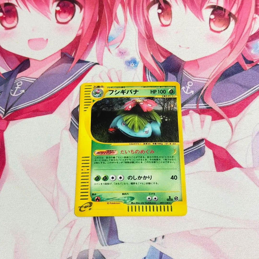 2026年最新】フシギバナ 097/128の人気アイテム - メルカリ