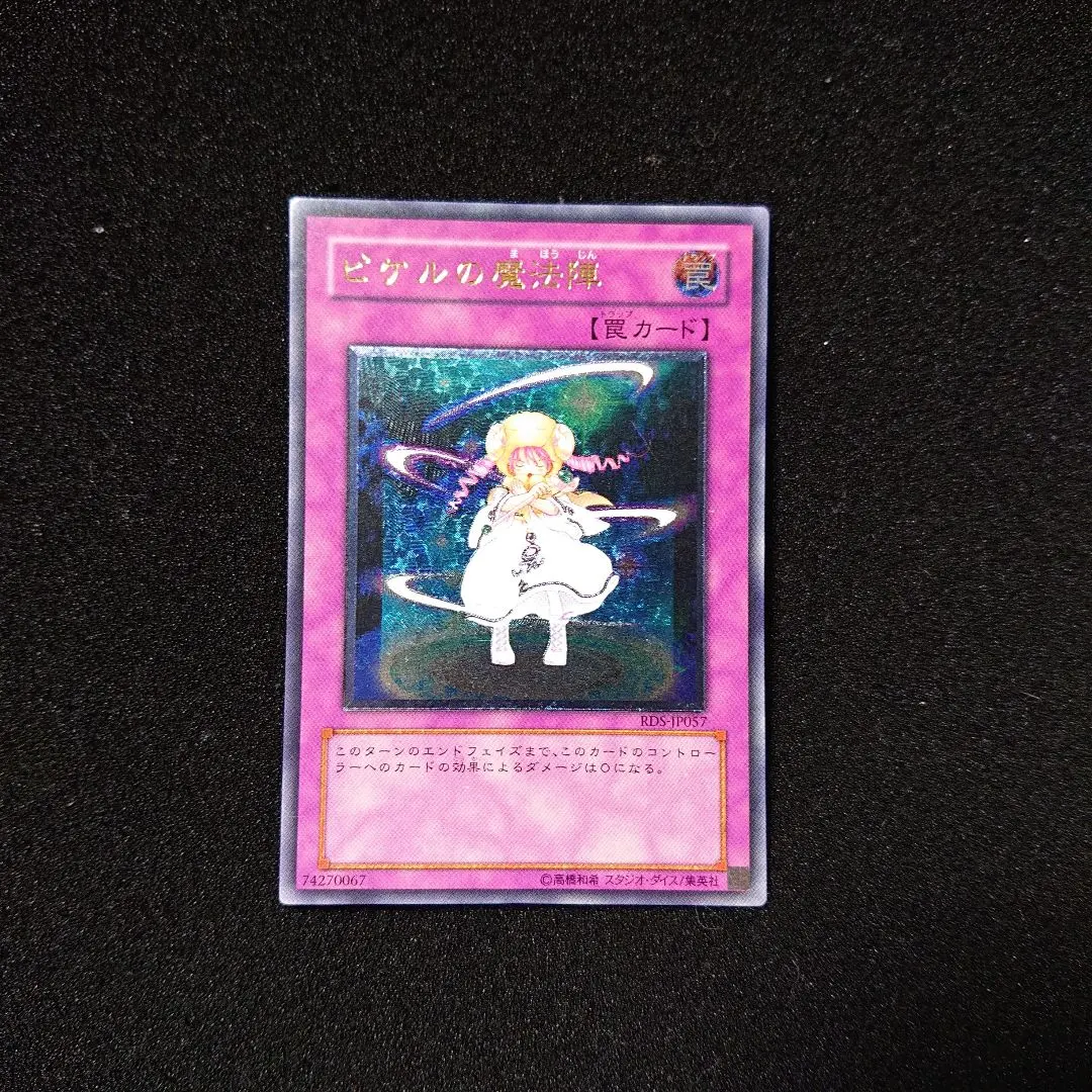 2026年最新】ピケルの魔法陣 レリーフの人気アイテム - メルカリ