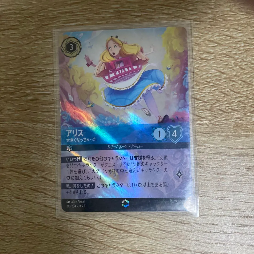 2026年最新】エンチャンテッド ロルカナ アリスの人気アイテム - メルカリ