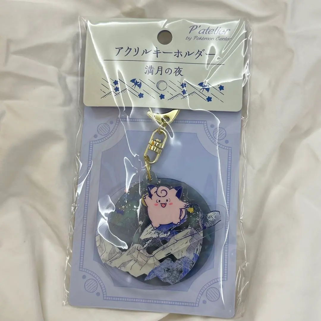 2026年最新】お月見ピッピの人気アイテム - メルカリ