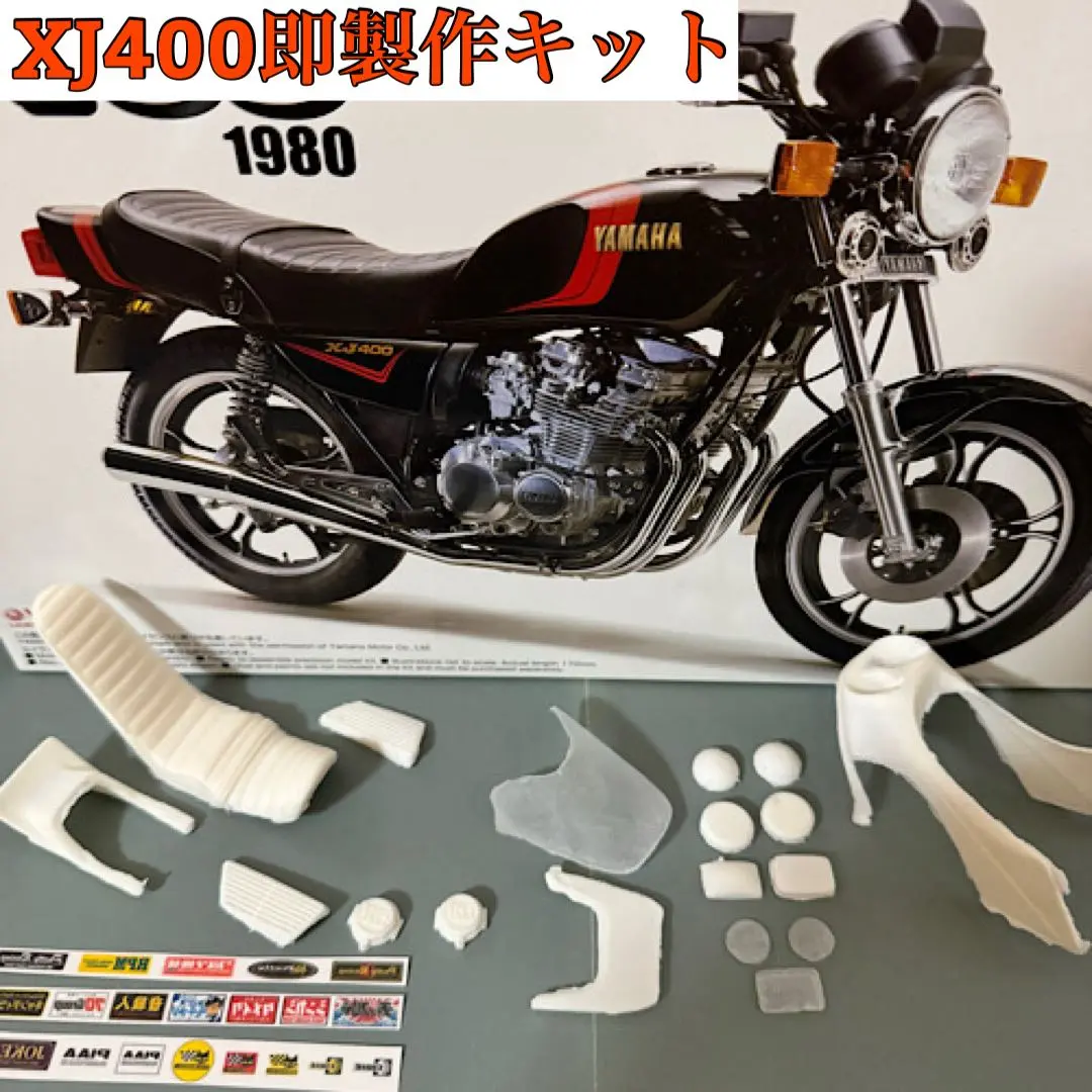 2026年最新】xj400 プラモデルの人気アイテム - メルカリ