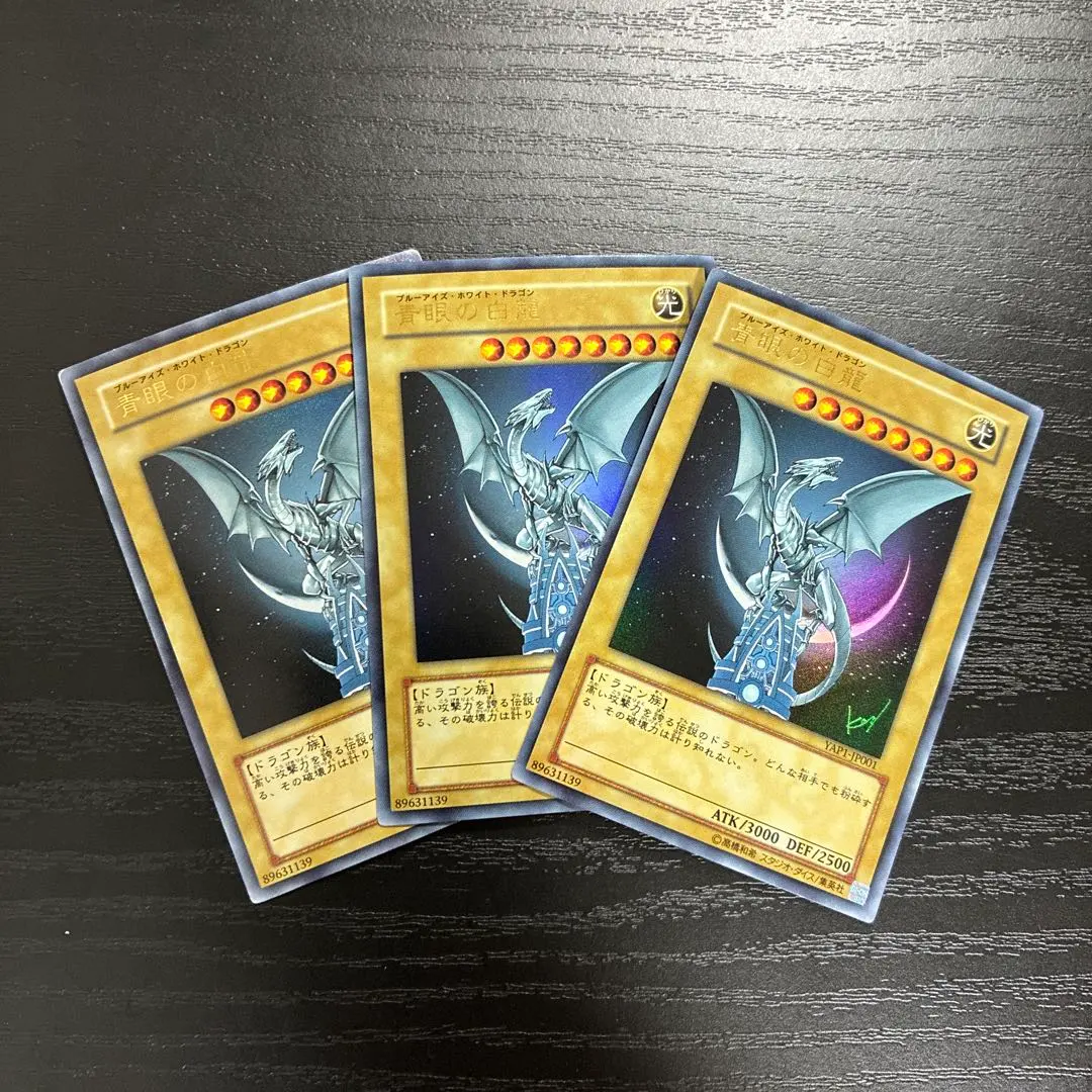 2026年最新】YAP1-JP001 青眼の白龍 (ウルトラレア)の人気アイテム