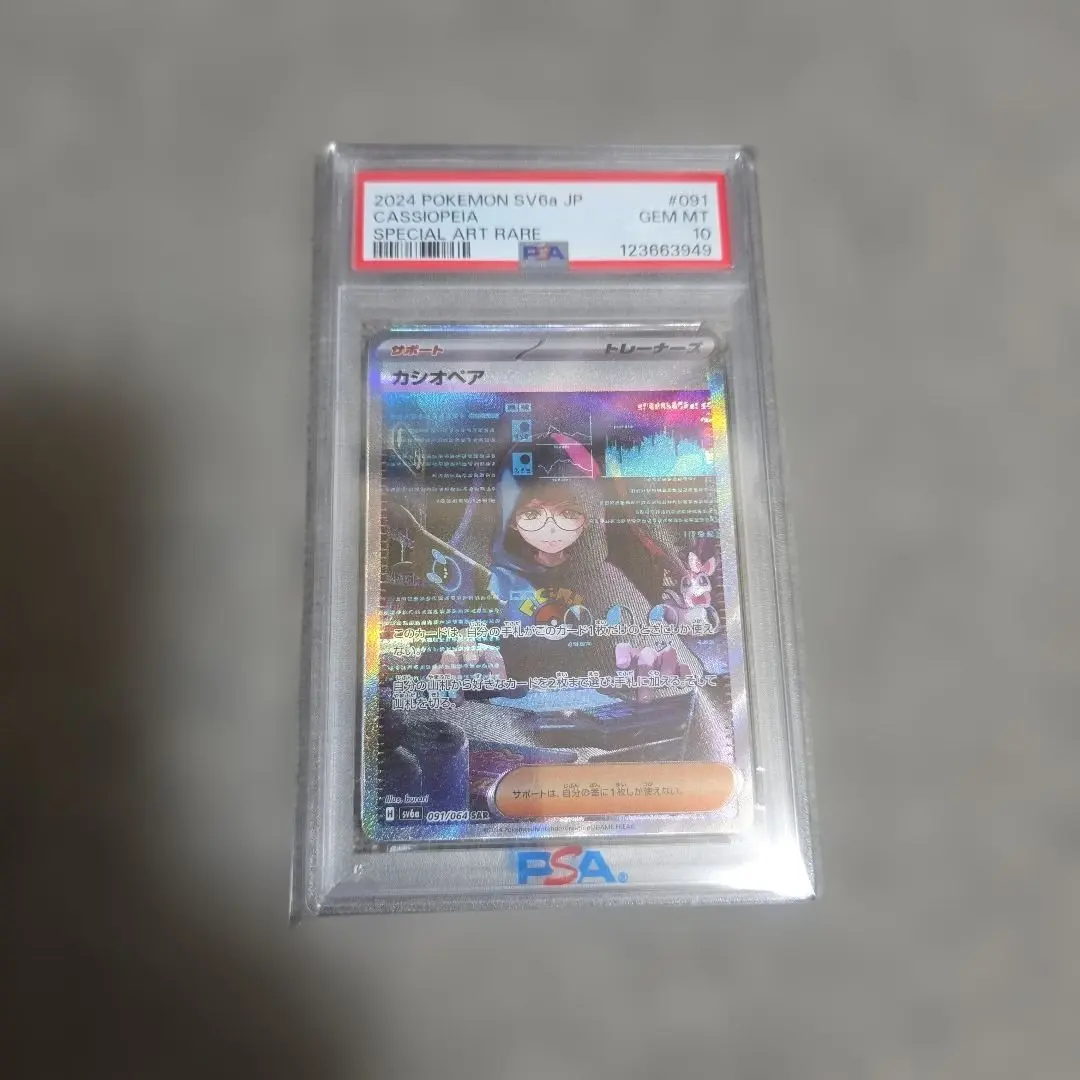 2026年最新】カシオペア psa10の人気アイテム - メルカリ