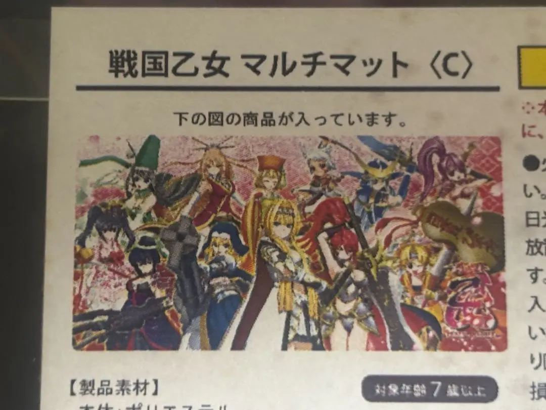 2026年最新】戦国乙女 プレイマットの人気アイテム - メルカリ