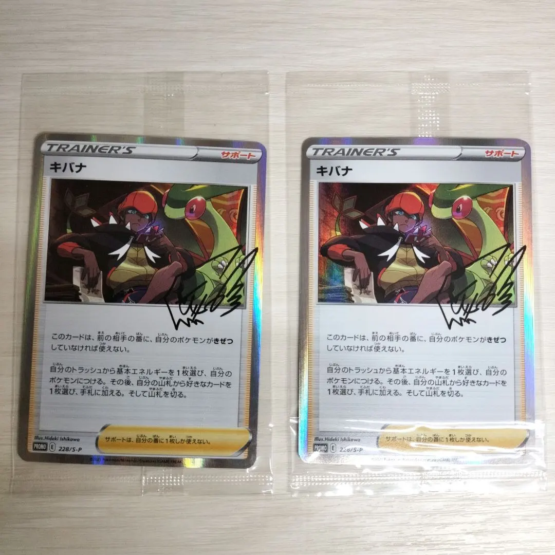 2026年最新】キバナの不屈 未開封の人気アイテム - メルカリ