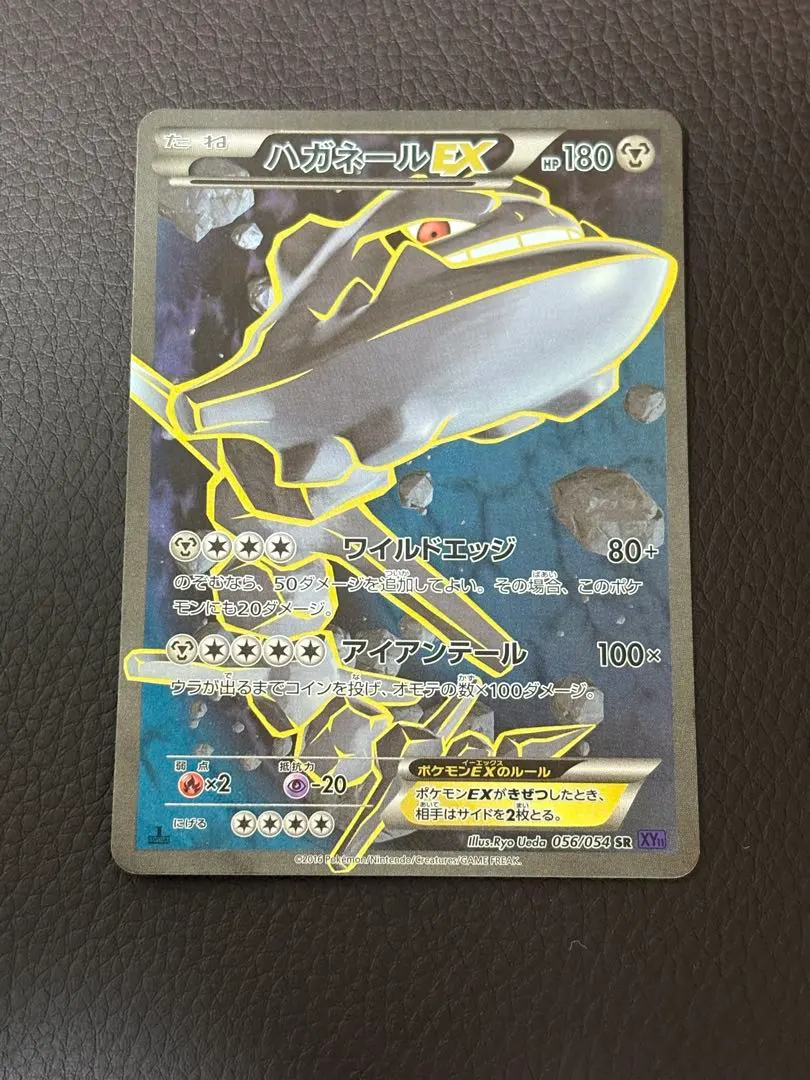 2026年最新】mハガネールex srの人気アイテム - メルカリ