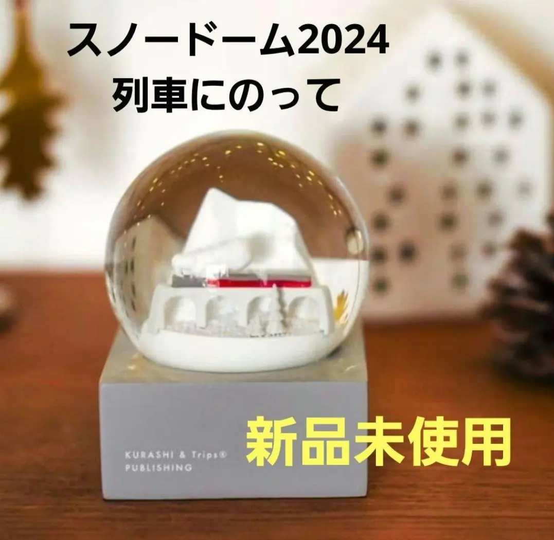 2026年最新】kurashi&trips publishing スノードームの人気アイテム