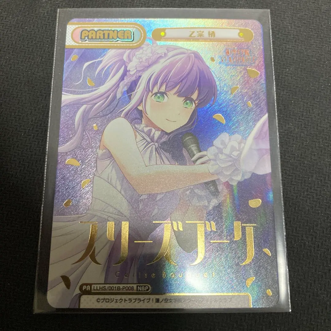 2026年最新】reバース 蓮ノ空 梢の人気アイテム - メルカリ