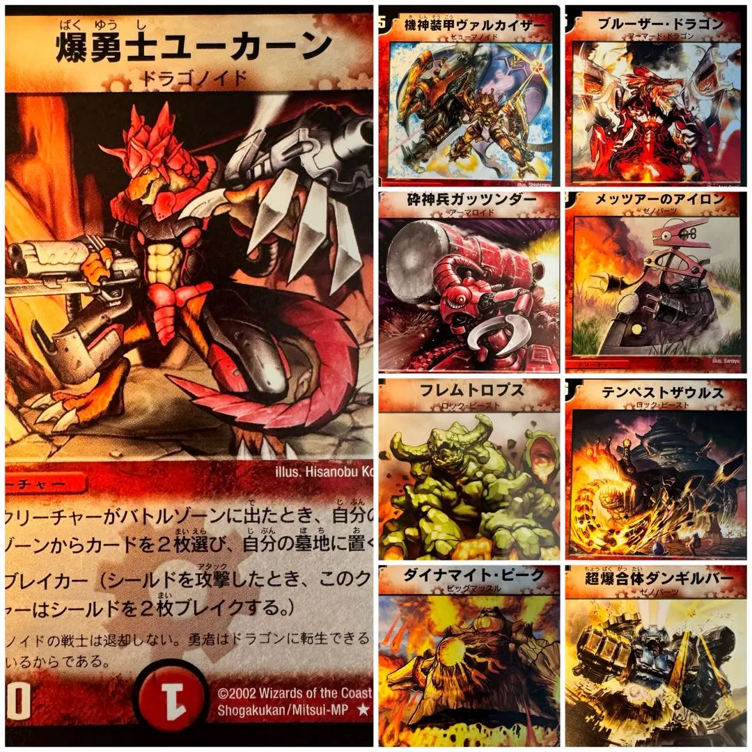 2026年最新】爆勇士ユーカーンの人気アイテム - メルカリ