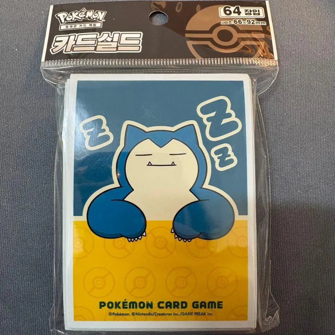 2026年最新】カビゴン プレイマット 韓国の人気アイテム - メルカリ