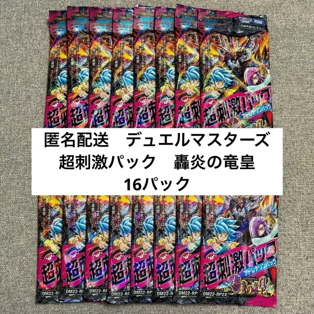 2026年最新】轟炎の竜皇 超刺激の人気アイテム - メルカリ
