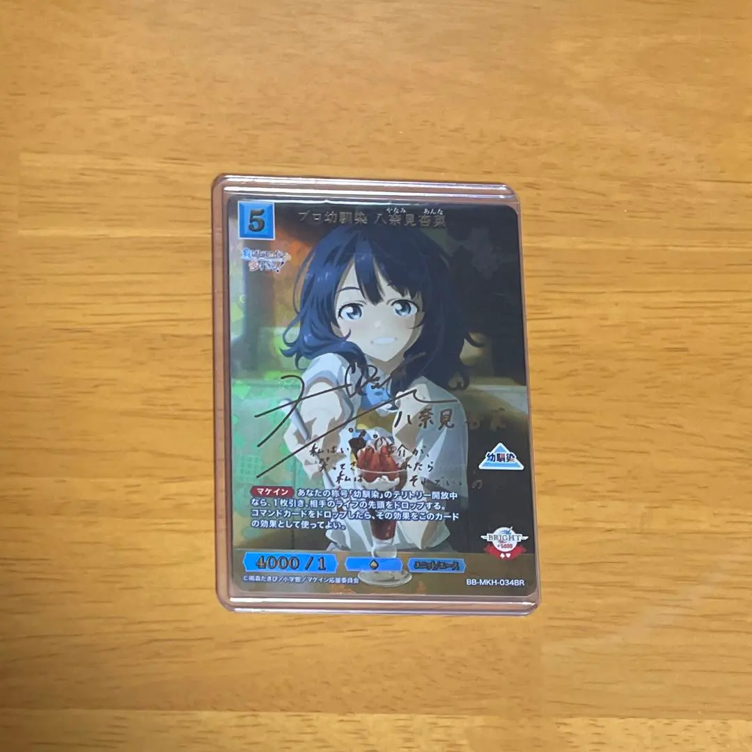 2026年最新】八奈見 ビルディバイドの人気アイテム - メルカリ