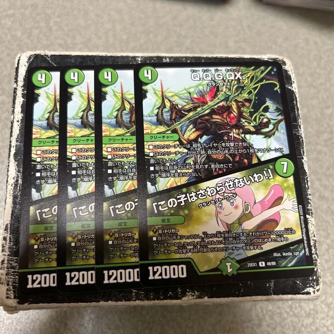 2026年最新】Q.Q.G.QX.の人気アイテム - メルカリ