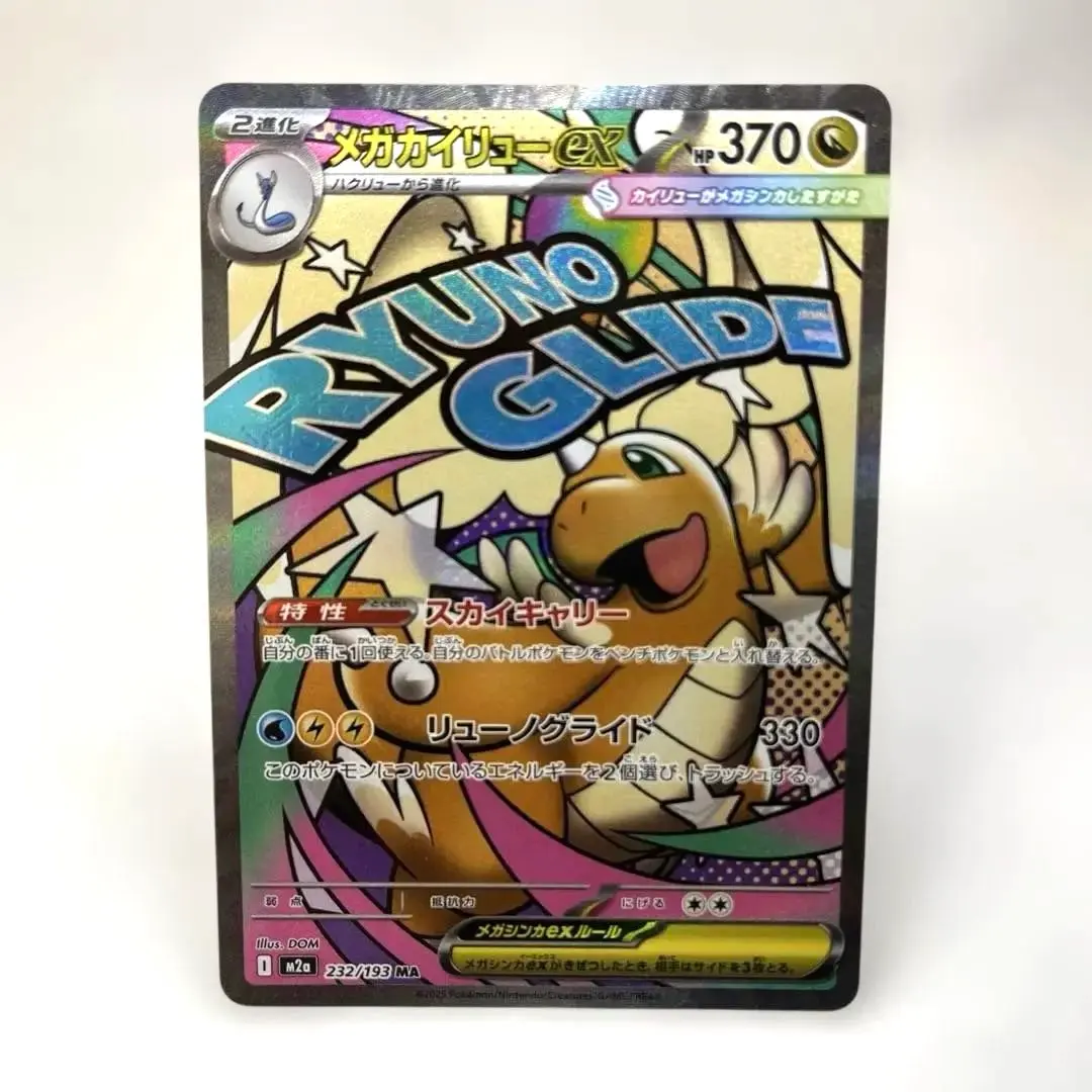 2026年最新】#丁寧梱包・安心の匿名配送・即日発送のポケモンカードは