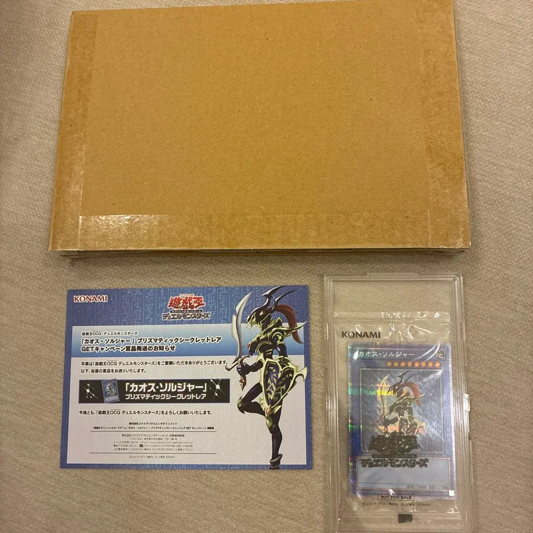 2026年最新】カオスソルジャー プリシクの人気アイテム - メルカリ