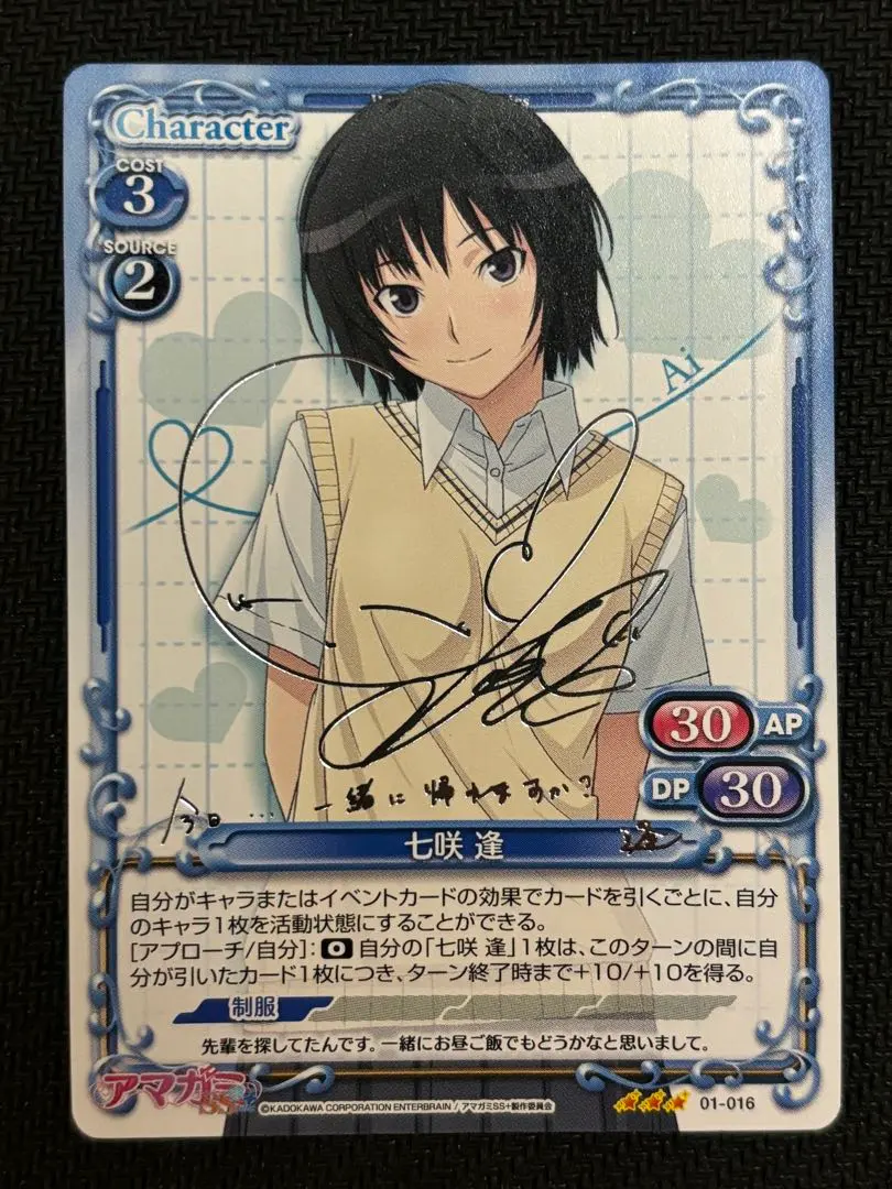 2026年最新】プレシャスメモリーズ アマガミの人気アイテム - メルカリ