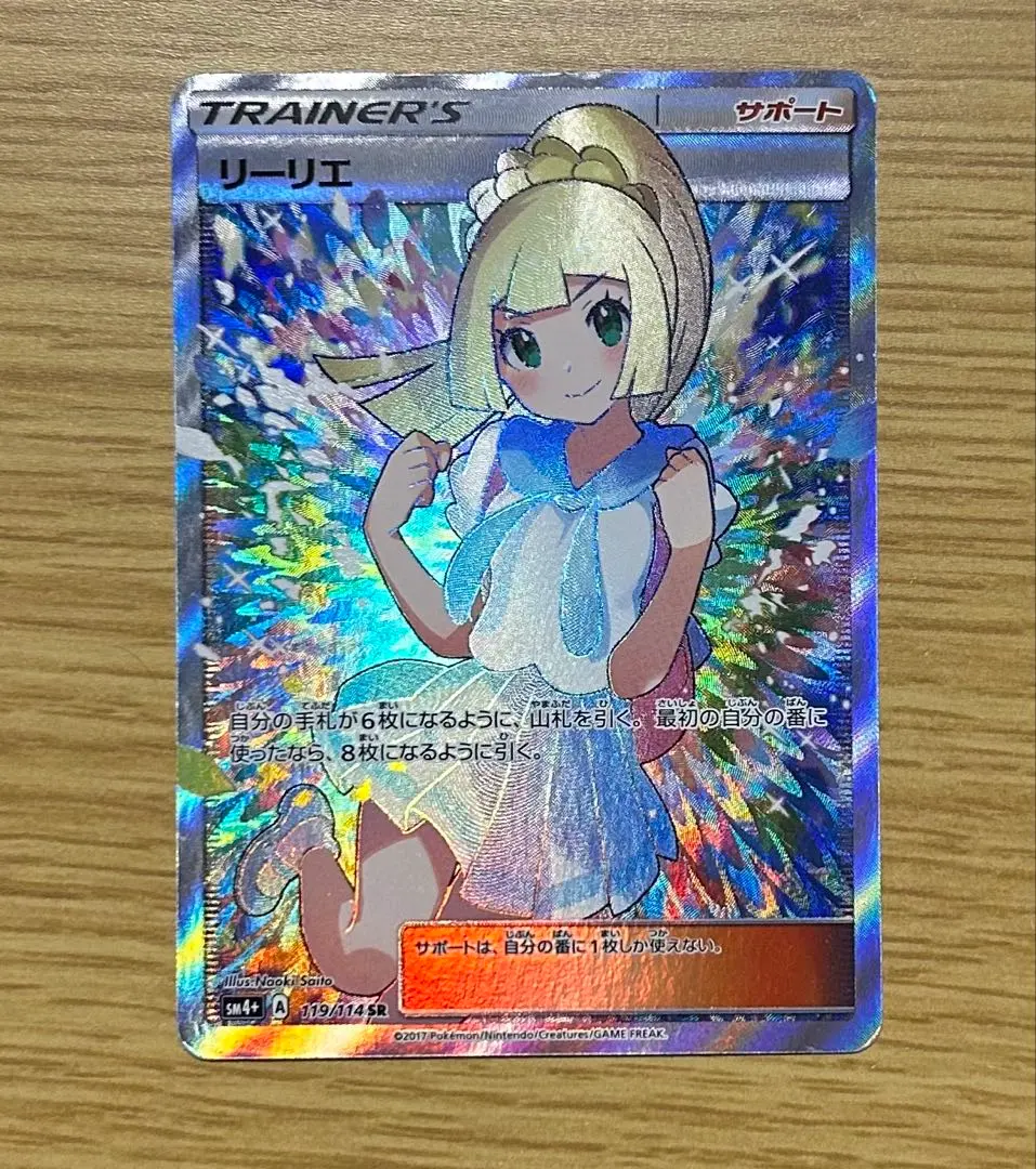 2026年最新】シリーズ：サン&ムーン ポケモンカードゲームの人気