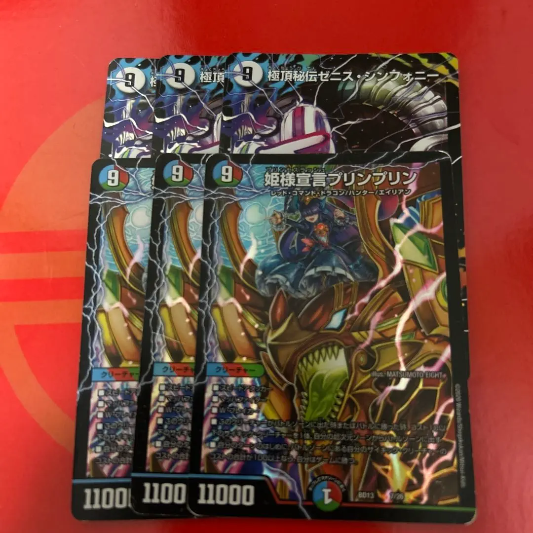 2026年最新】姫様宣言プリンプリンの人気アイテム - メルカリ