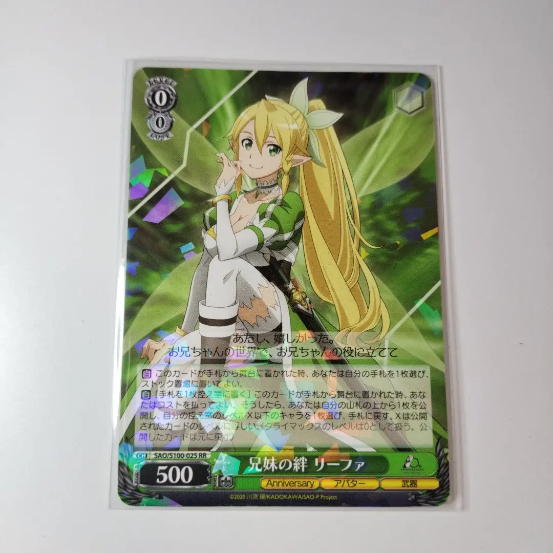 2026年最新】兄妹の絆 リーファの人気アイテム - メルカリ