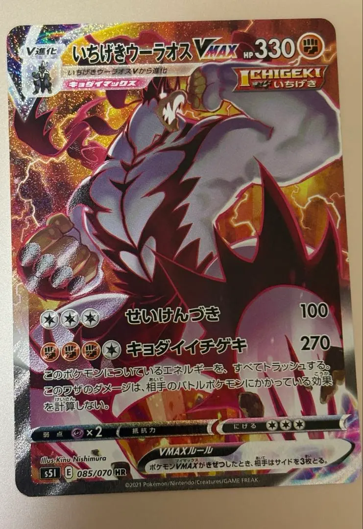 2026年最新】ウーラオス 一撃vmaxの人気アイテム - メルカリ