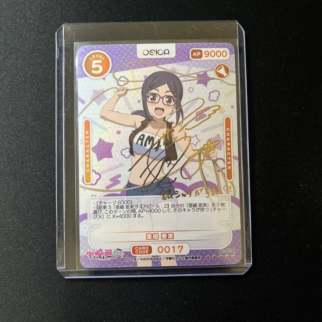 2026年最新】オシカ宇崎ちゃんの人気アイテム - メルカリ