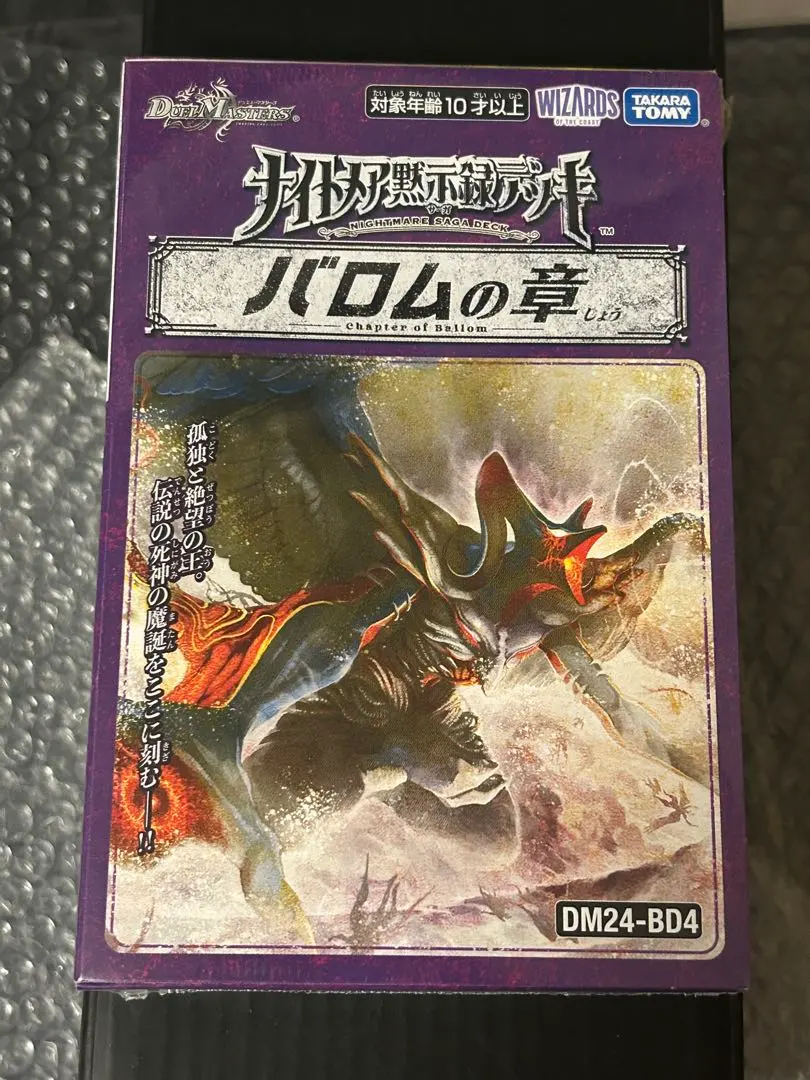 2026年最新】バロムの章の人気アイテム - メルカリ