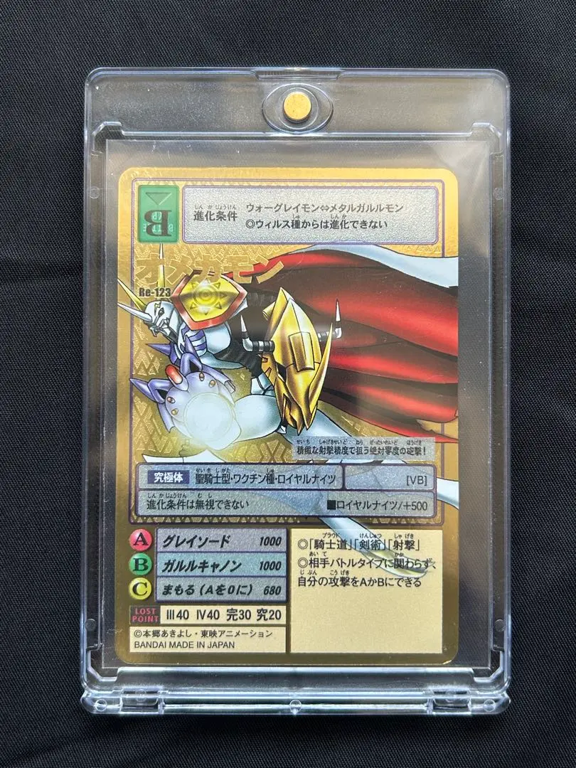 2026年最新】オメガモン ゴールドエッチングの人気アイテム - メルカリ