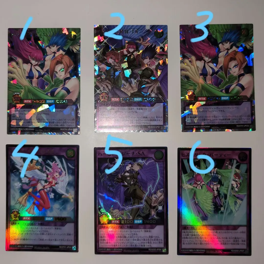 2026年最新】オーバーラッシュレア ハーピィの人気アイテム - メルカリ