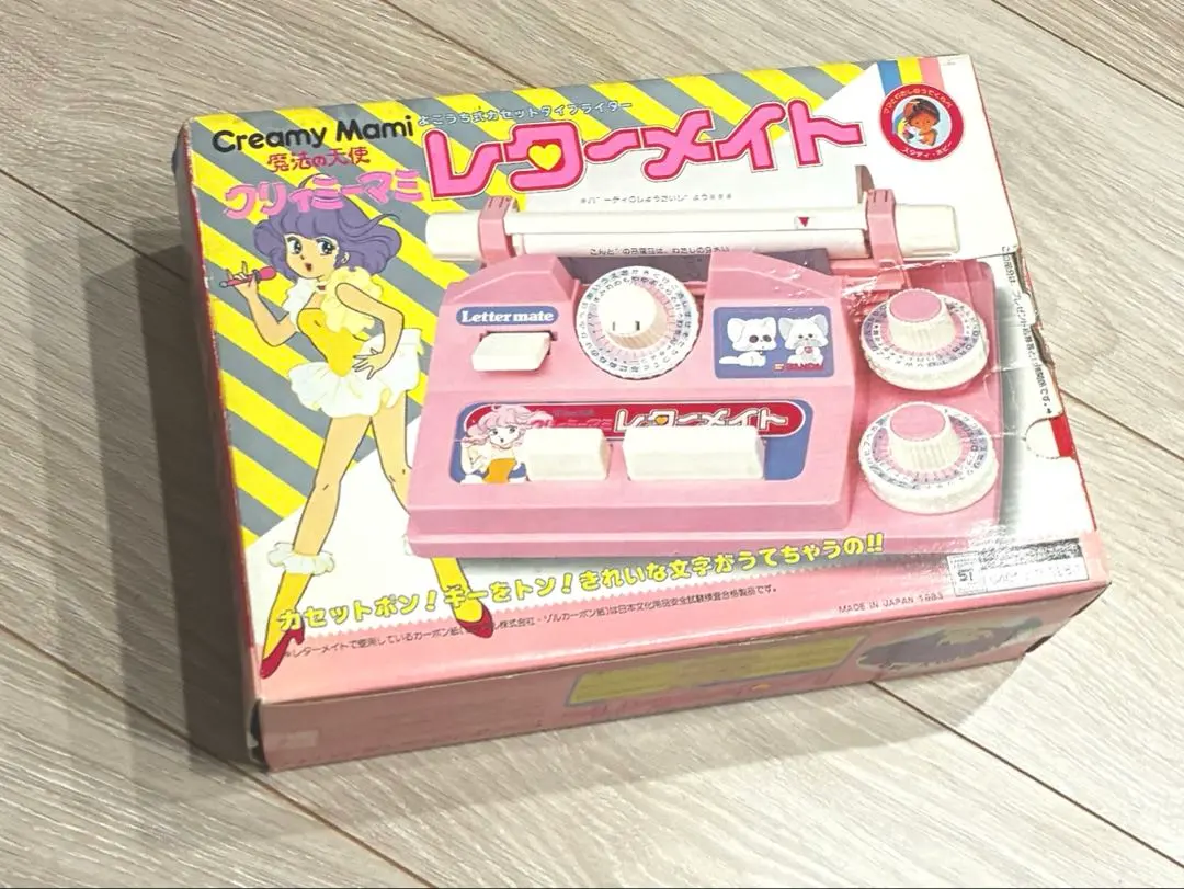 2026年最新】クリィミーマミ・昭和レトロの人気アイテム - メルカリ