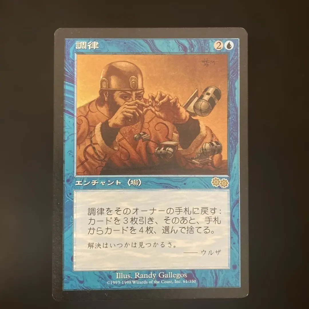 2026年最新】MTG 調律の人気アイテム - メルカリ