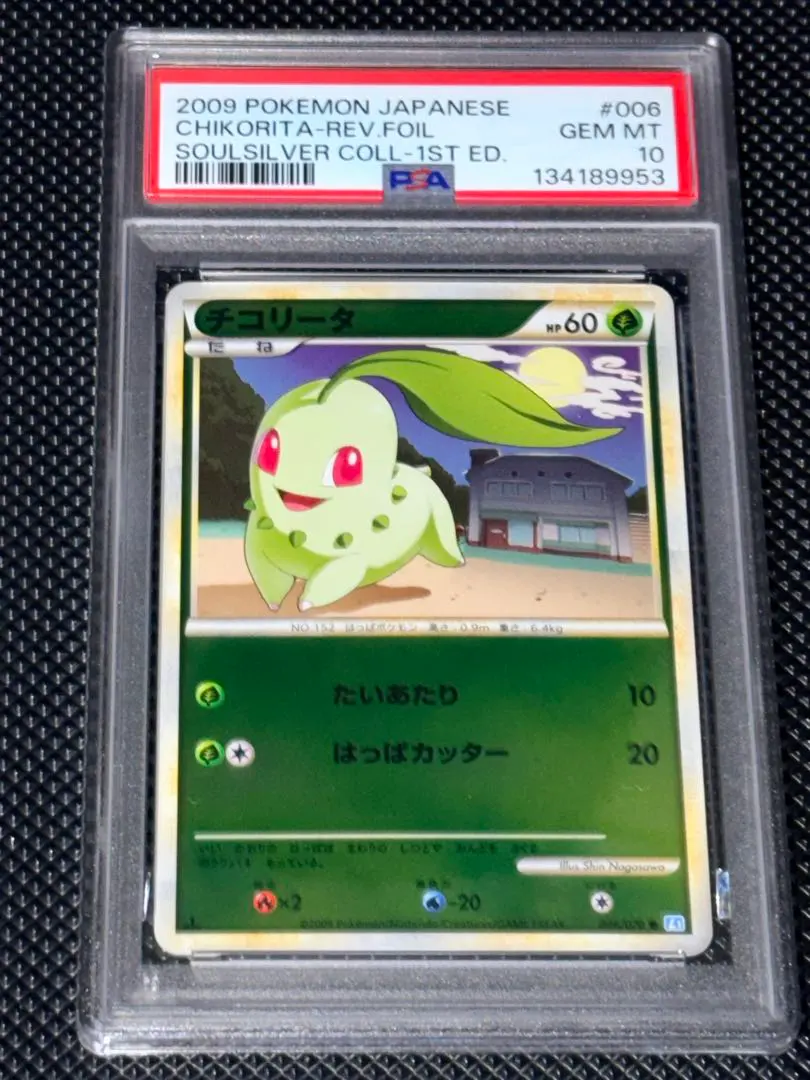 2026年最新】アズサ psa10の人気アイテム - メルカリ