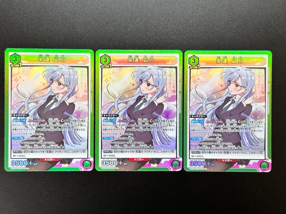 2026年最新】栄逢凪乃 srの人気アイテム - メルカリ