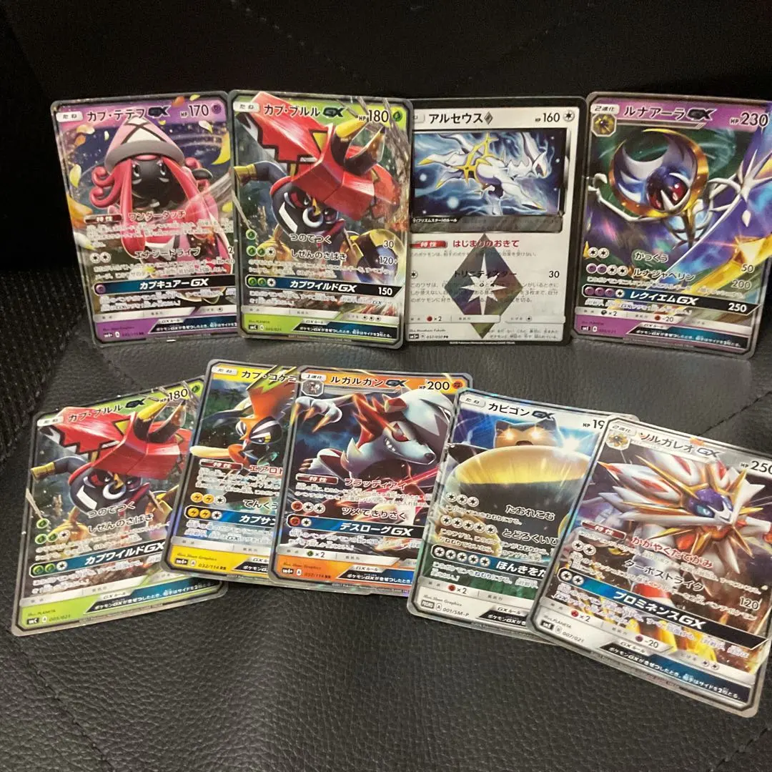 2026年最新】カプ・ブルルgxの人気アイテム - メルカリ