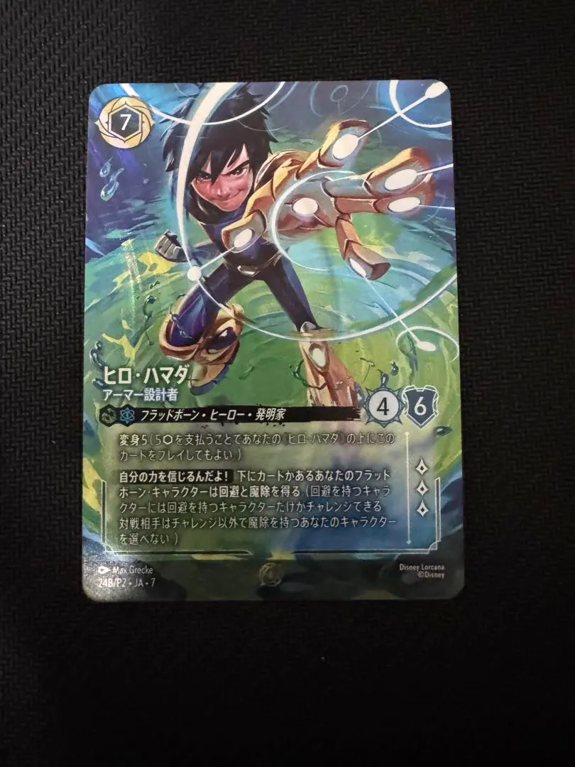 2026年最新】ヒロハマダの人気アイテム - メルカリ