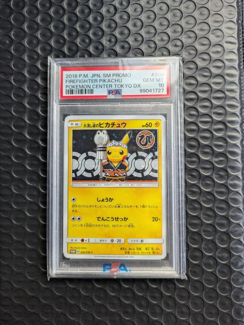 2026年最新】火消し姿のピカチュウ psa10の人気アイテム - メルカリ