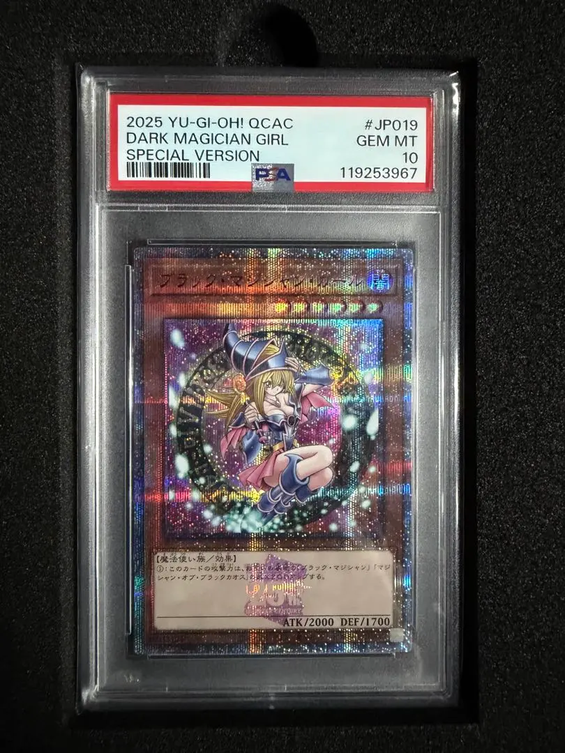 2026年最新】ブラックマジシャンガール 25th ピンク psa10の人気