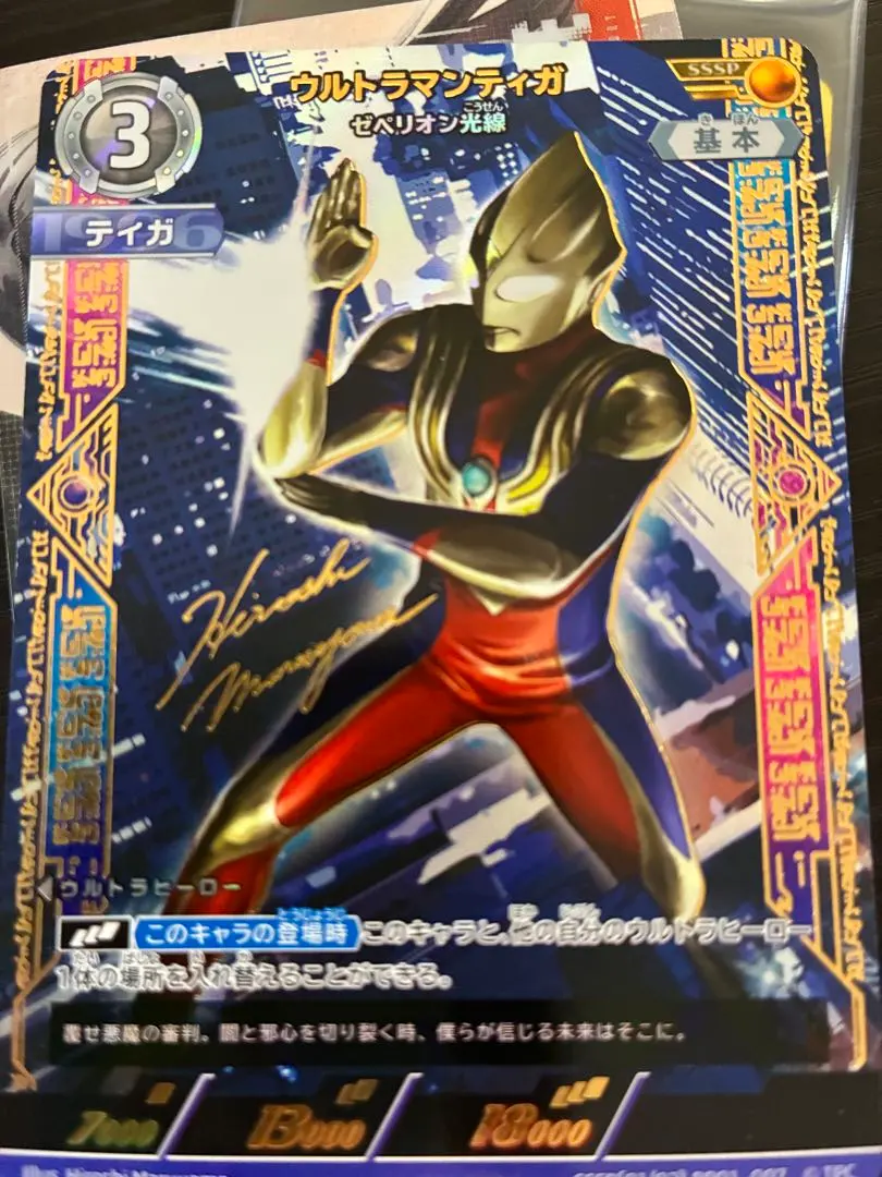 2026年最新】ウルトラマンティ spの人気アイテム - メルカリ