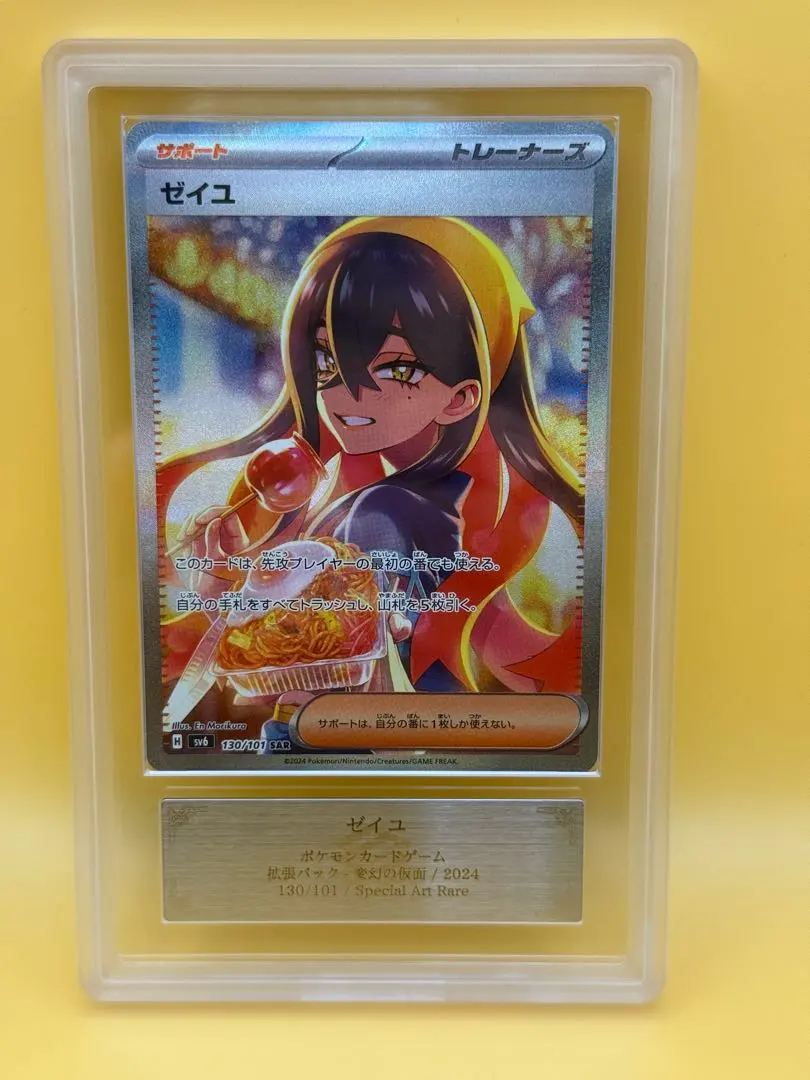 2026年最新】ゼイユSAR arsの人気アイテム - メルカリ