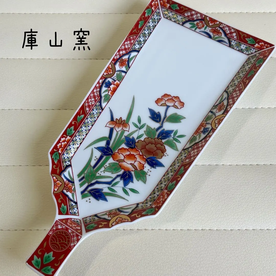 2026年最新】庫山窯 羽子板皿の人気アイテム - メルカリ