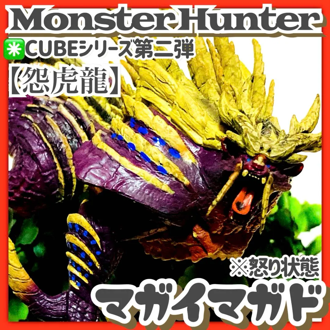 2026年最新】クリエイターズモデル マガイマガドの人気アイテム - メルカリ