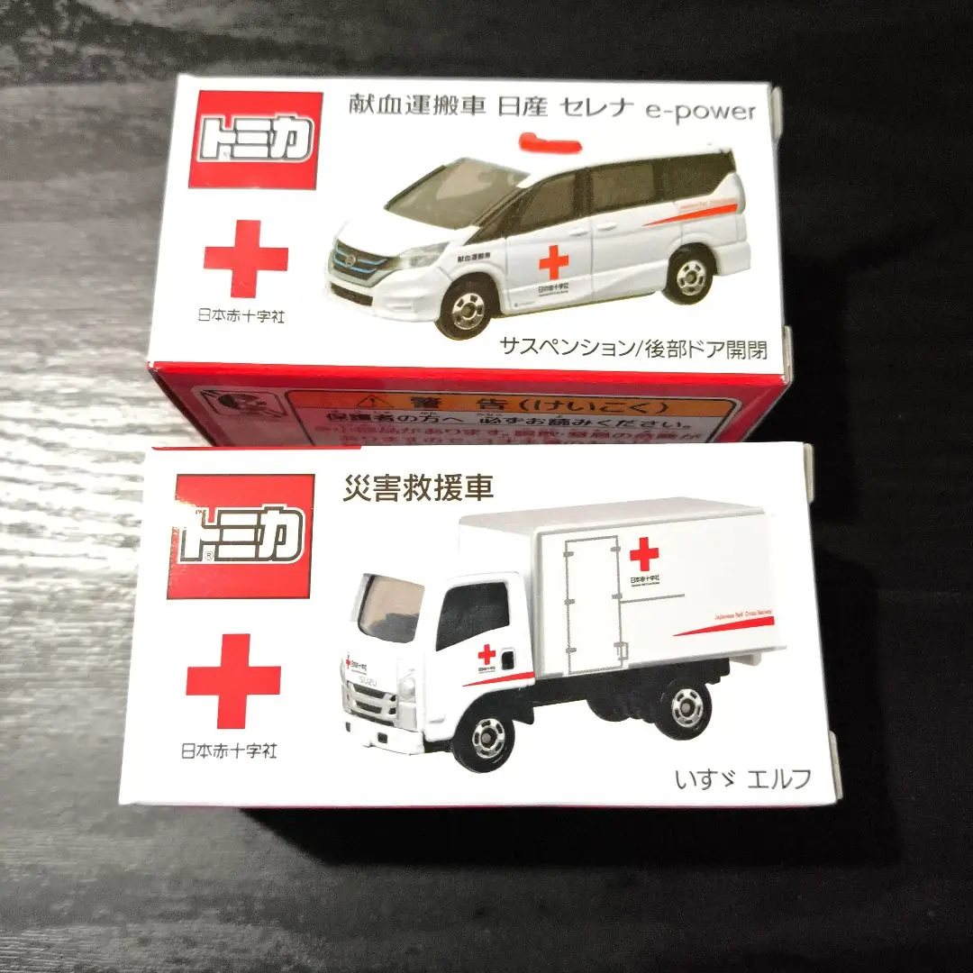 2026年最新】トミカ プリウス 献血の人気アイテム - メルカリ