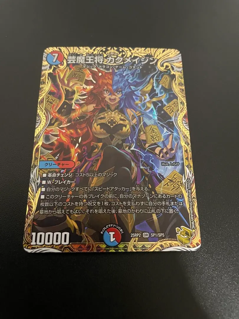 2026年最新】芸魔王将 カクメイジン 金トレジャーの人気アイテム