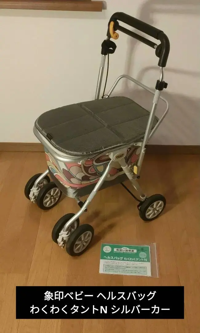 2026年最新】象印ベビー シルバーカー ヘルスバッグの人気アイテム